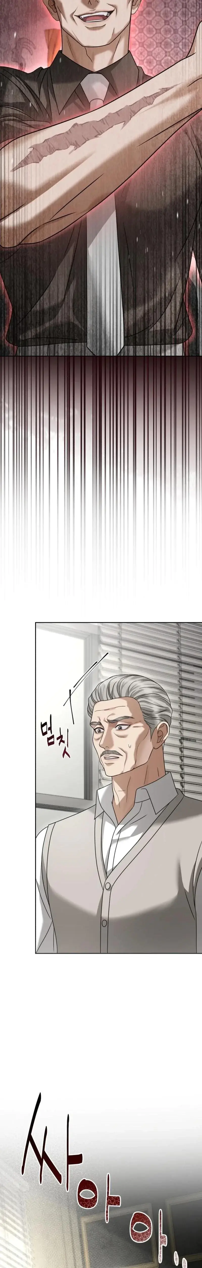 Shaking Husband Chapter 26 - Page 2