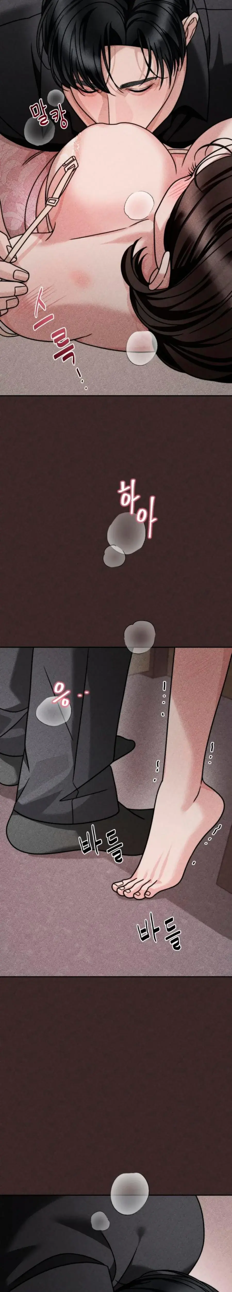 Shaking Husband Chapter 30 - Page 18