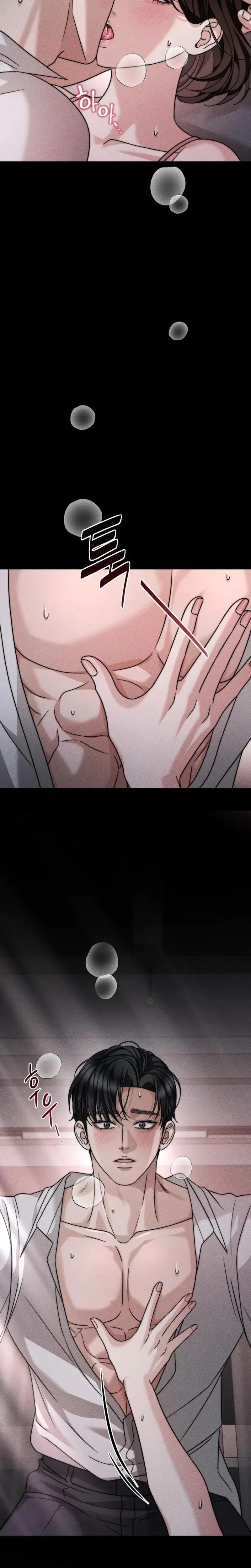 Shaking Husband Chapter 32 - Page 14