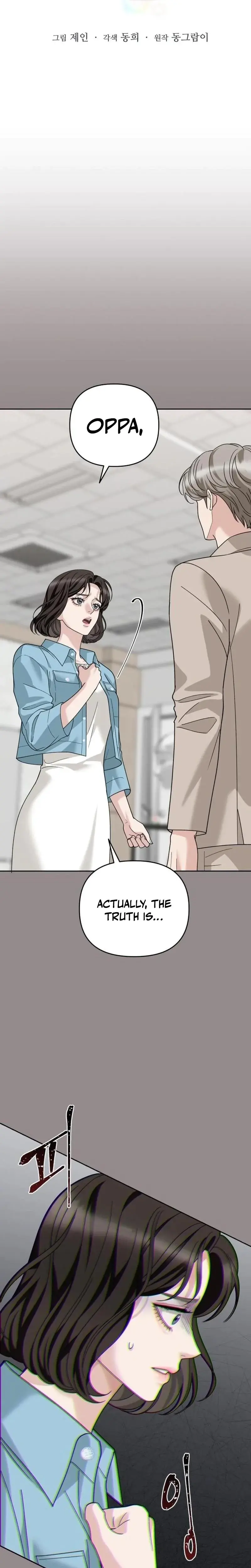 Shaking Husband Chapter 7 - Page 5