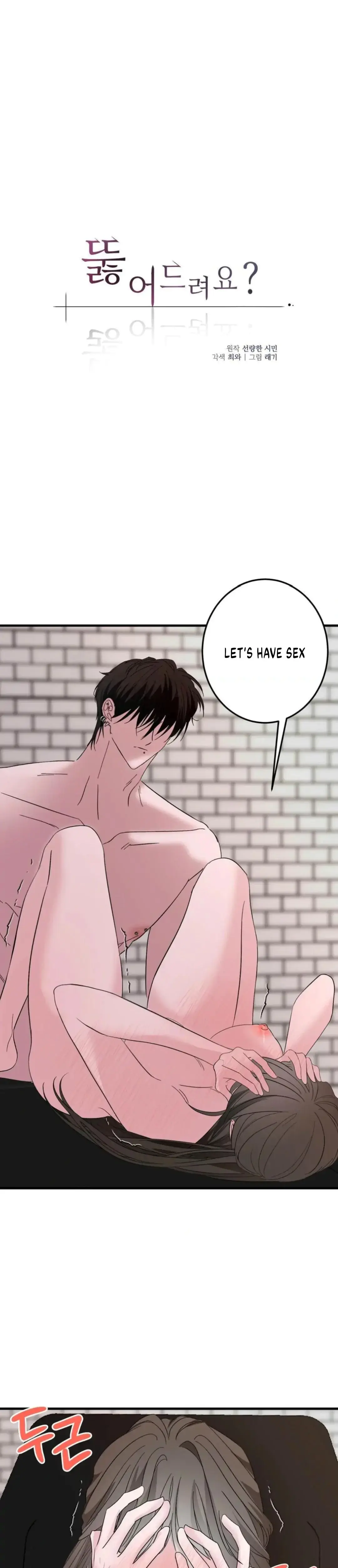 Shall I Pierce It For You Chapter 4 - Page 1