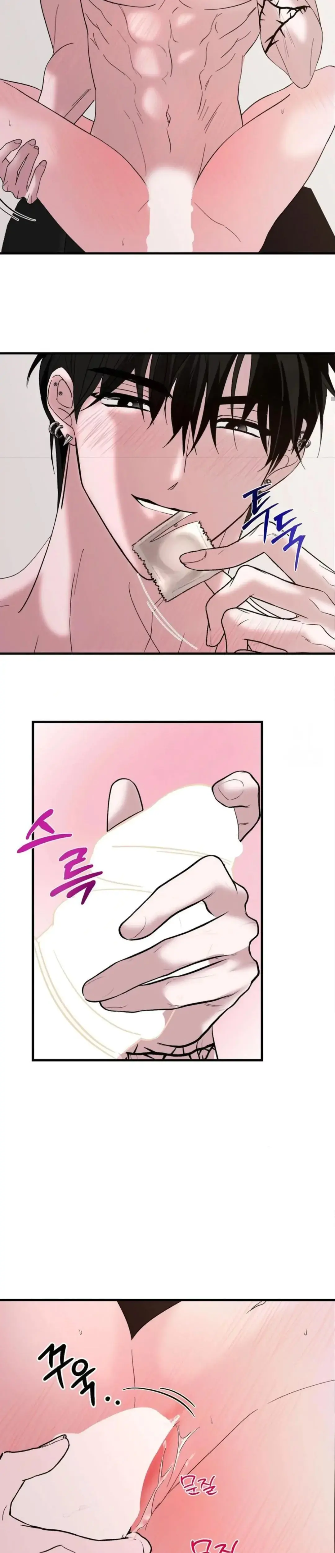 Shall I Pierce It For You Chapter 4 - Page 5