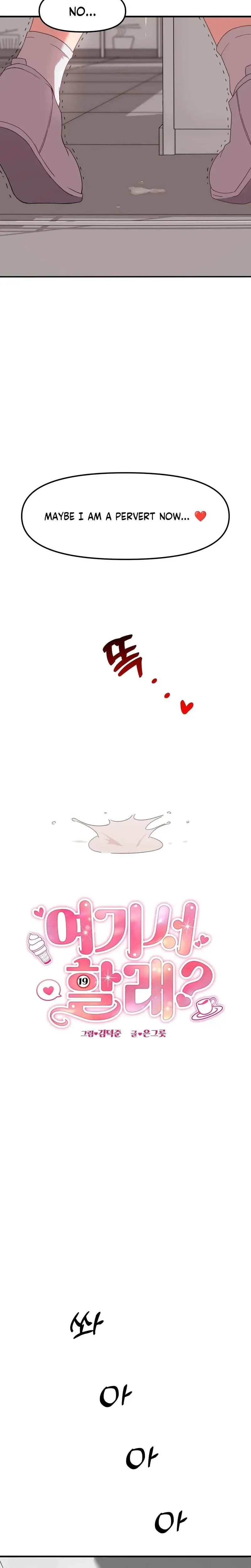 Shall We Do It Here Chapter 1 - Page 10