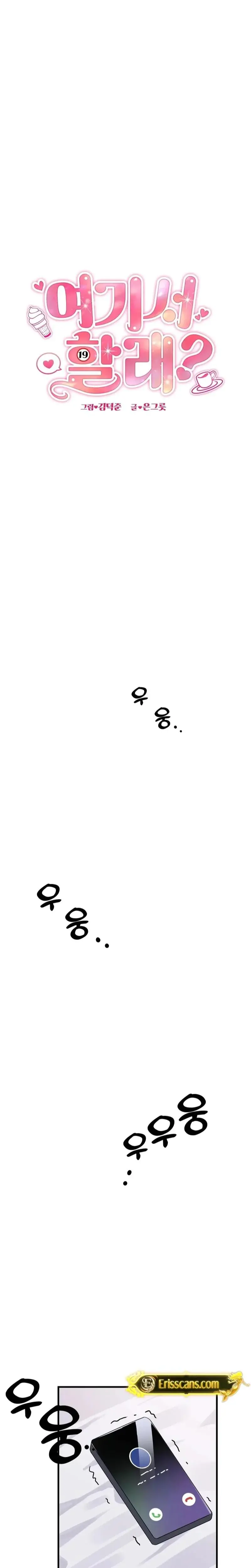 Shall We Do It Here Chapter 2 - Page 2