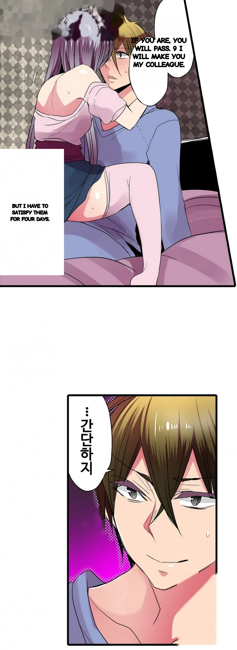 Shameful Vending Machine Chapter 28 - Page 10