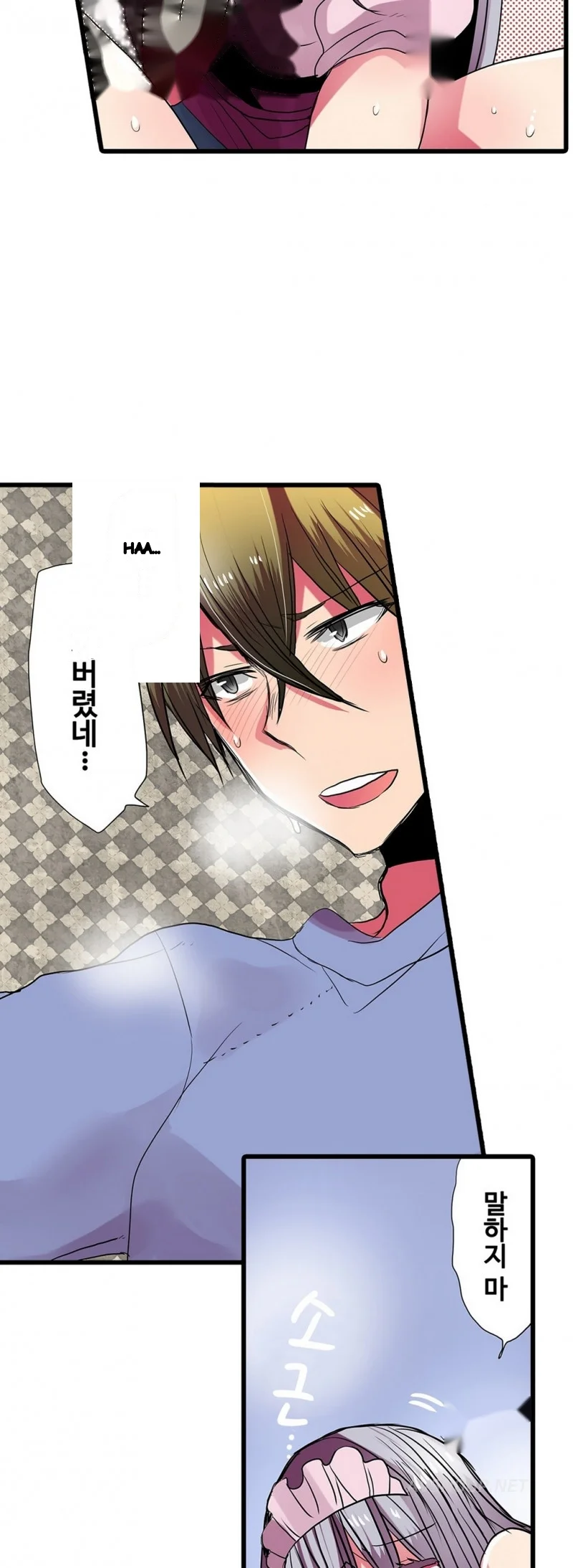Shameful Vending Machine Chapter 28 - Page 15