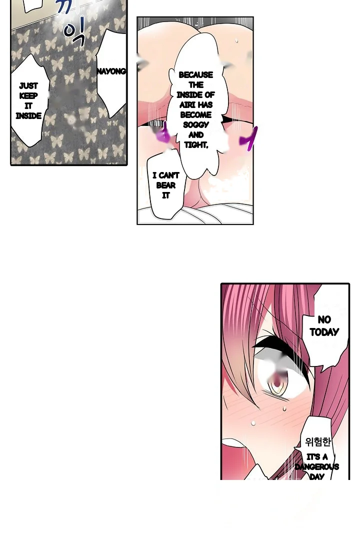 Shameful Vending Machine Chapter 30 - Page 14