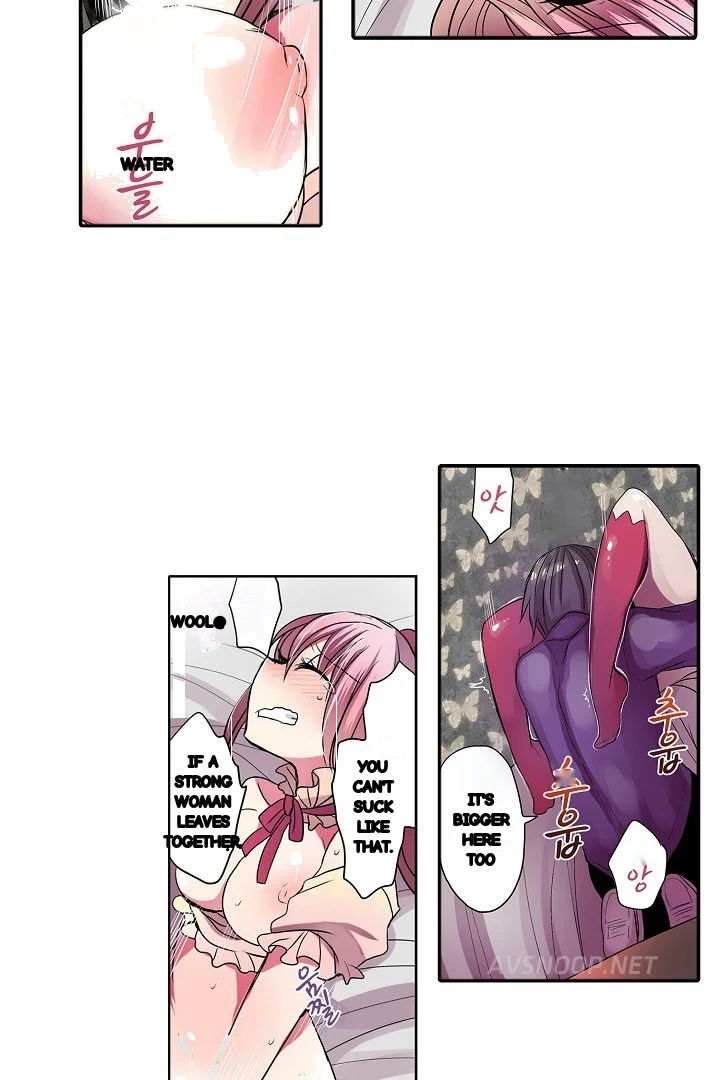 Shameful Vending Machine Chapter 30 - Page 7