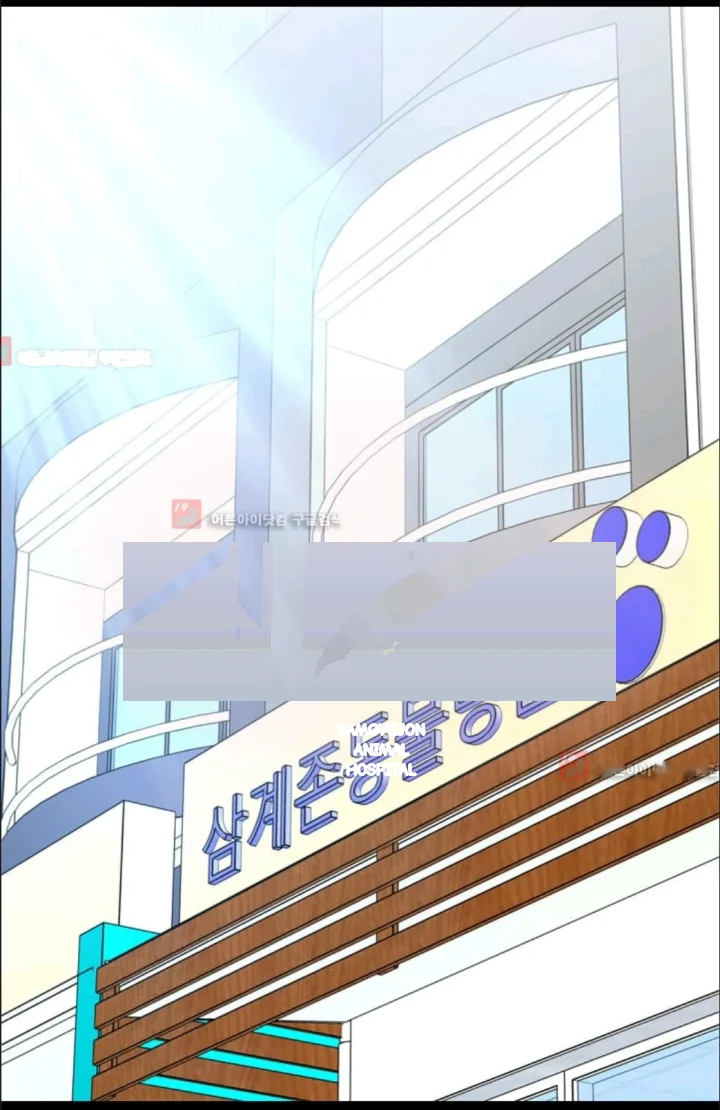 Shameful Vending Machine Chapter 31 - Page 15