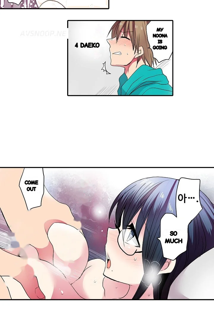 Shameful Vending Machine Chapter 32 - Page 7