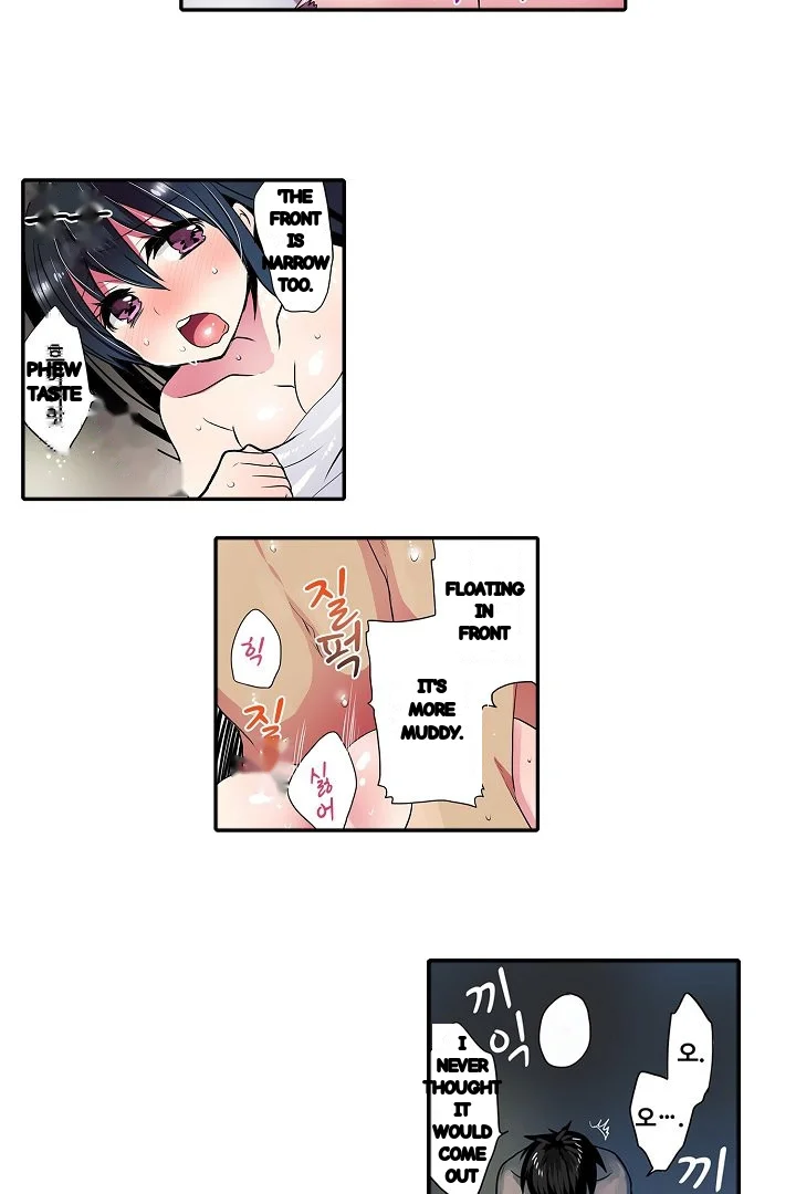 Shameful Vending Machine Chapter 37 - Page 24