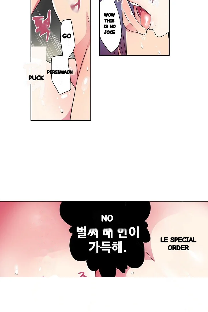 Shameful Vending Machine Chapter 38 - Page 10