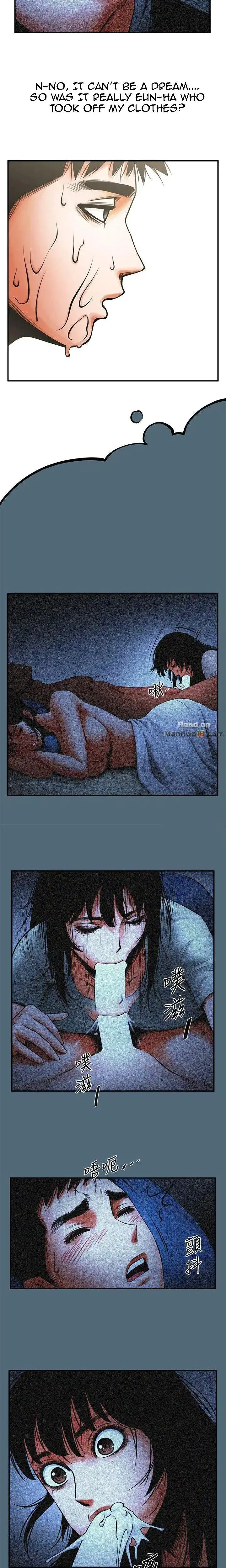 Share Girlfriend Chapter 13 - Page 14