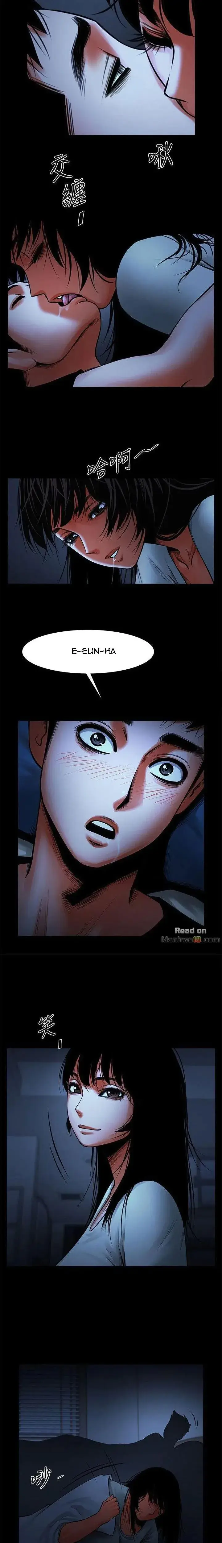 Share Girlfriend Chapter 13 - Page 8