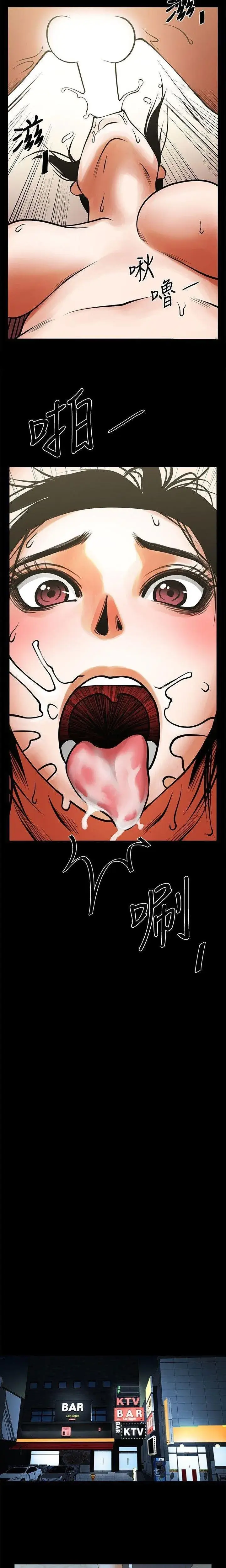 Share Girlfriend Chapter 15 - Page 13