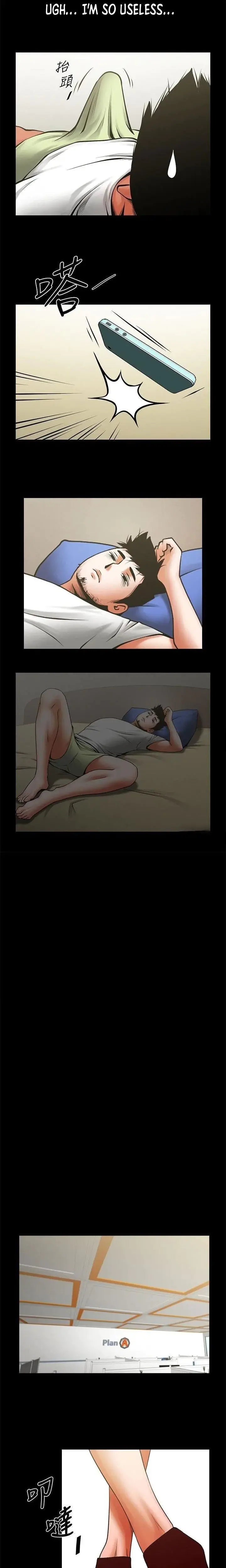 Share Girlfriend Chapter 32 - Page 7