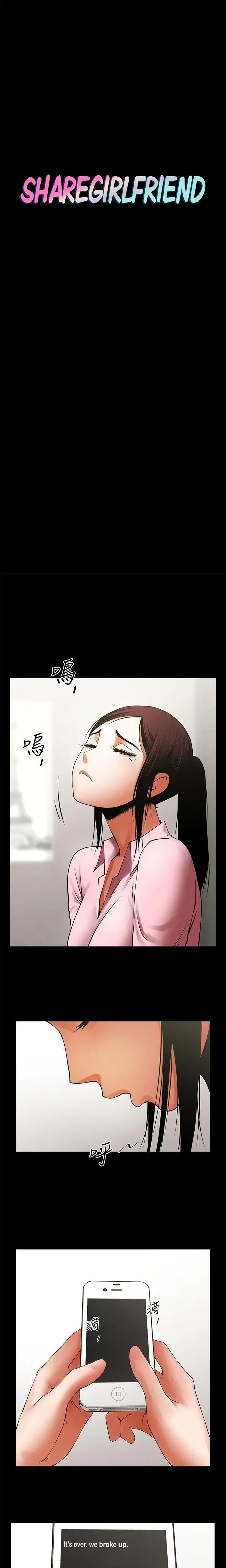Share Girlfriend Chapter 37 - Page 3