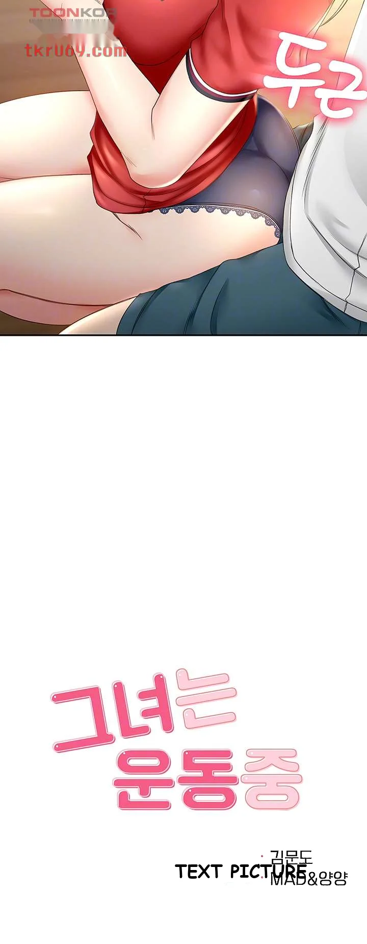 She Is Working Out Chapter 10 - Page 5