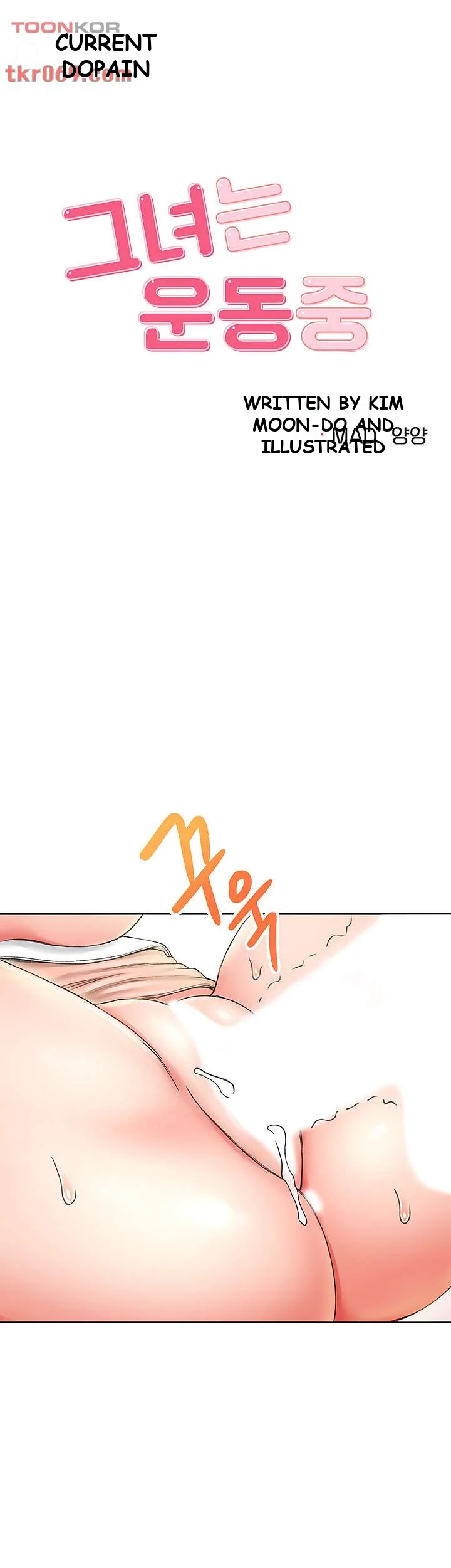 She Is Working Out Chapter 7 - Page 6