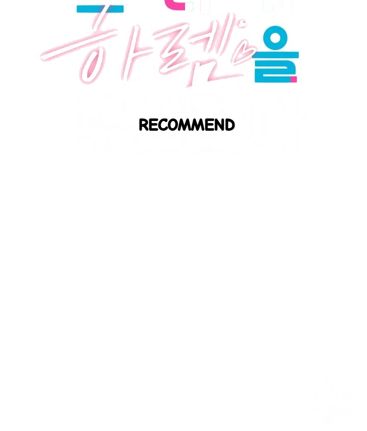 She Recommends A Harem Chapter 22 - Page 19