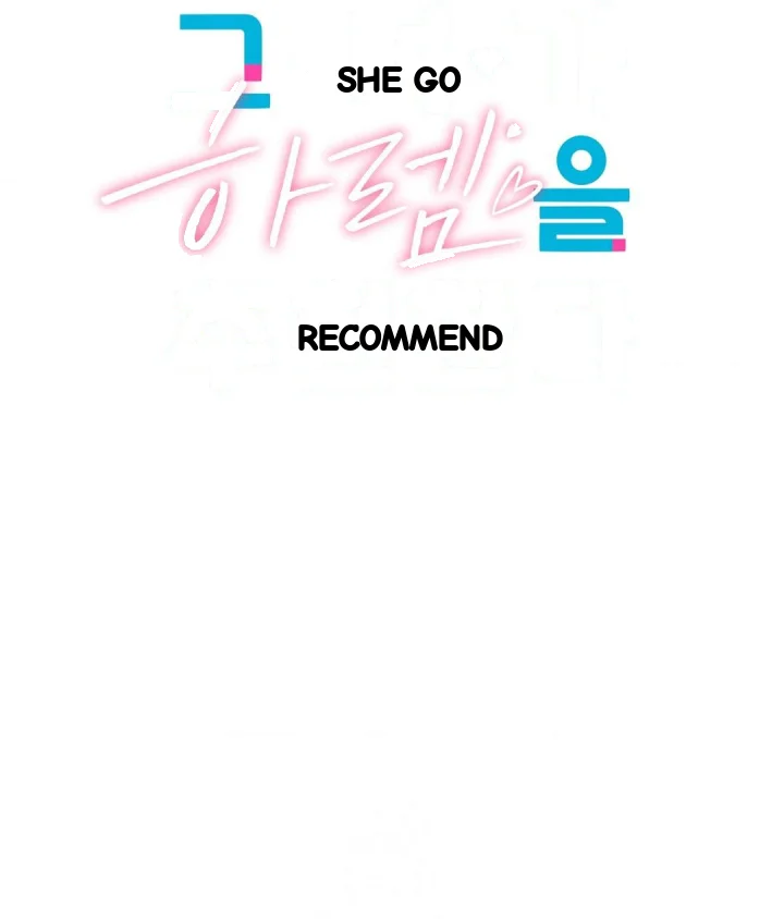 She Recommends A Harem Chapter 27 - Page 20