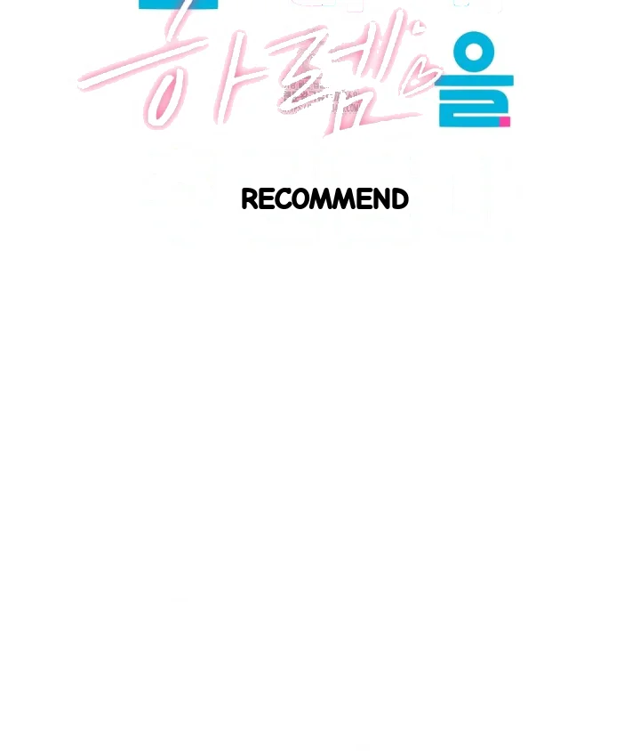 She Recommends A Harem Chapter 28 - Page 54