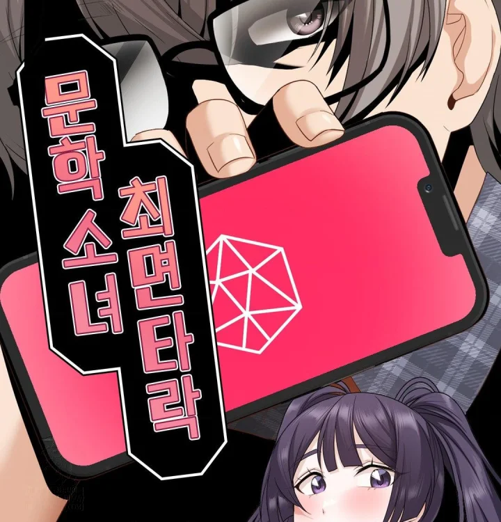 She Recommends A Harem Chapter 37 - Page 27