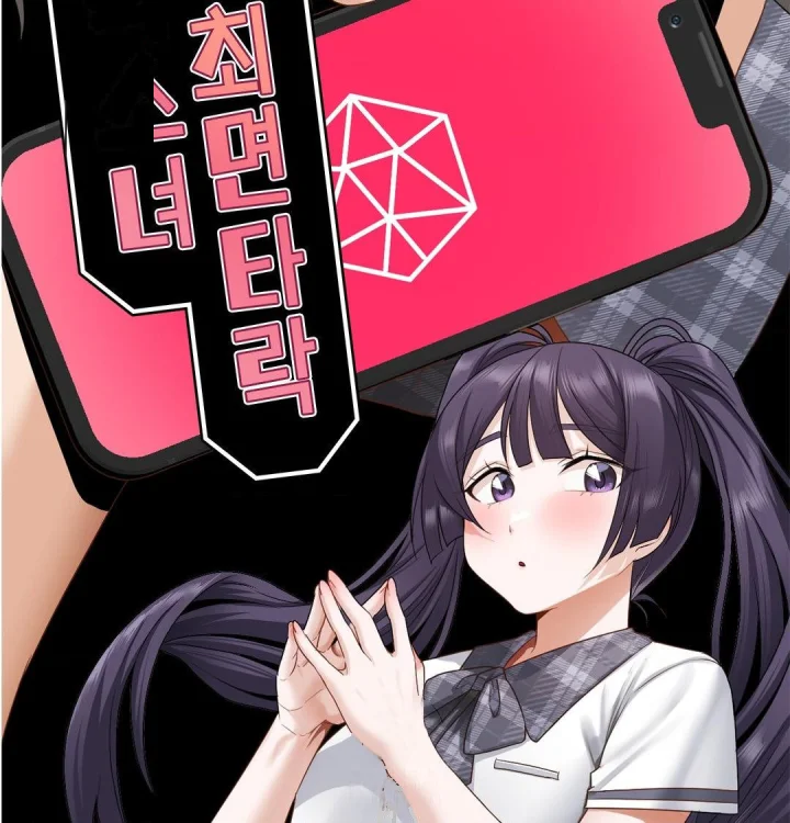 She Recommends A Harem Chapter 39 - Page 80
