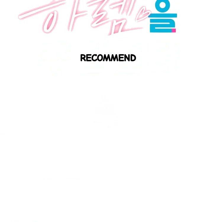 She Recommends A Harem Chapter 48 - Page 15
