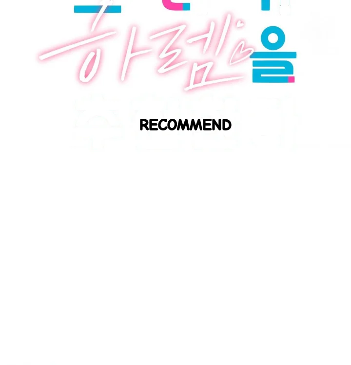 She Recommends A Harem Chapter 49 - Page 23
