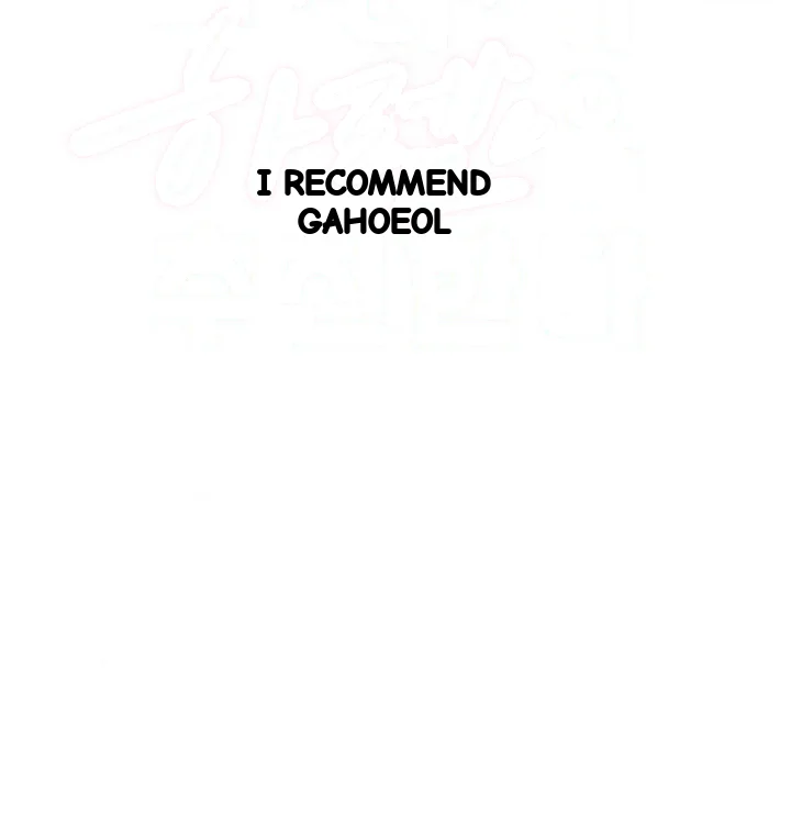 She Recommends A Harem Chapter 53 - Page 25