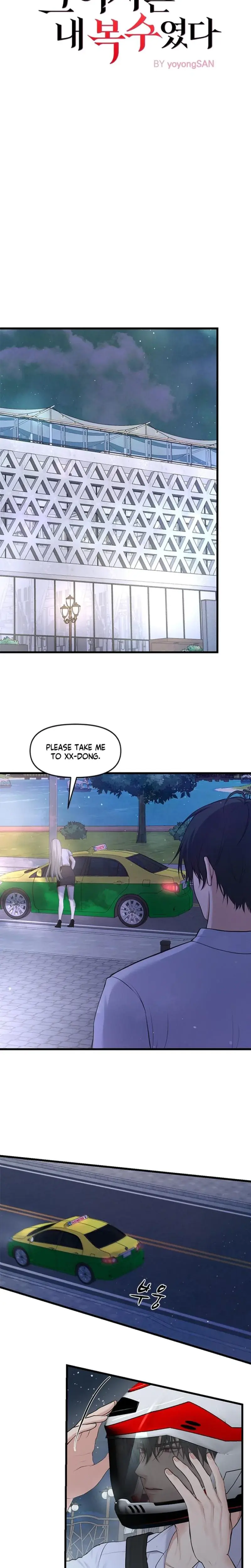 She Was My Revenge Chapter 2 - Page 7