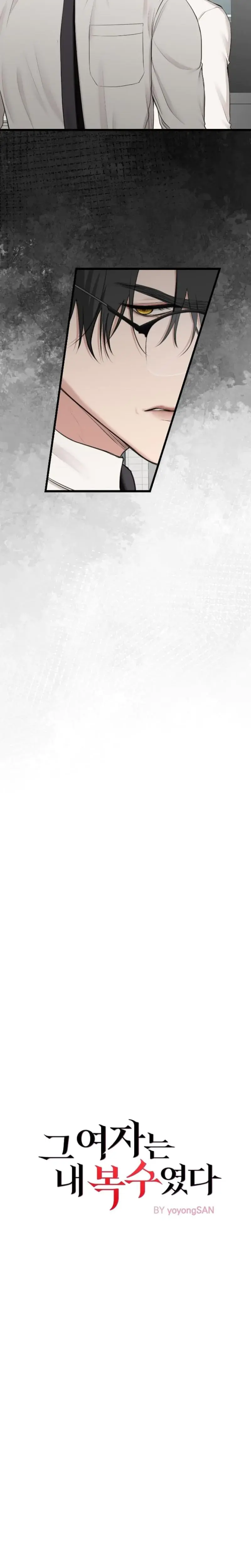 She Was My Revenge Chapter 23 - Page 3