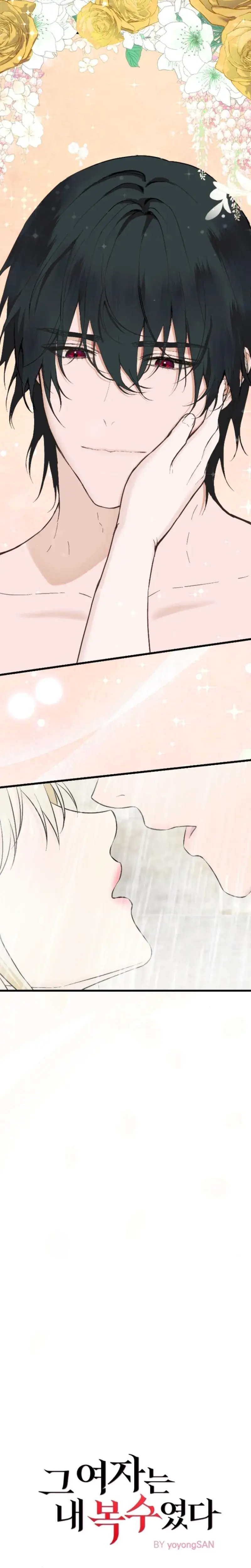 She Was My Revenge Chapter 46 - Page 5