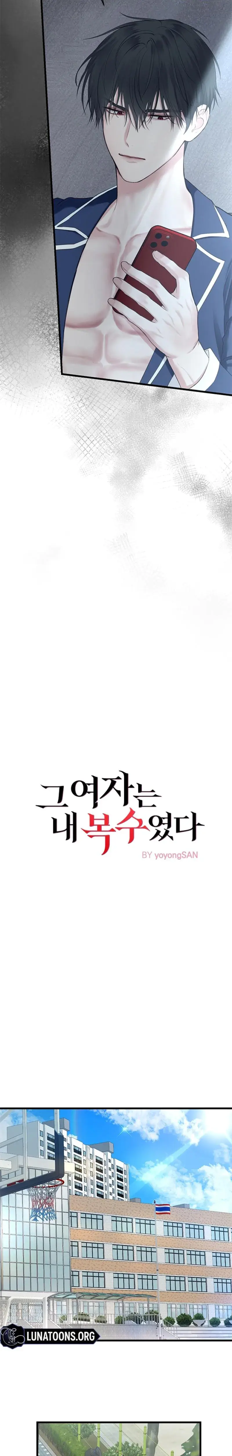 She Was My Revenge Chapter 5 - Page 3