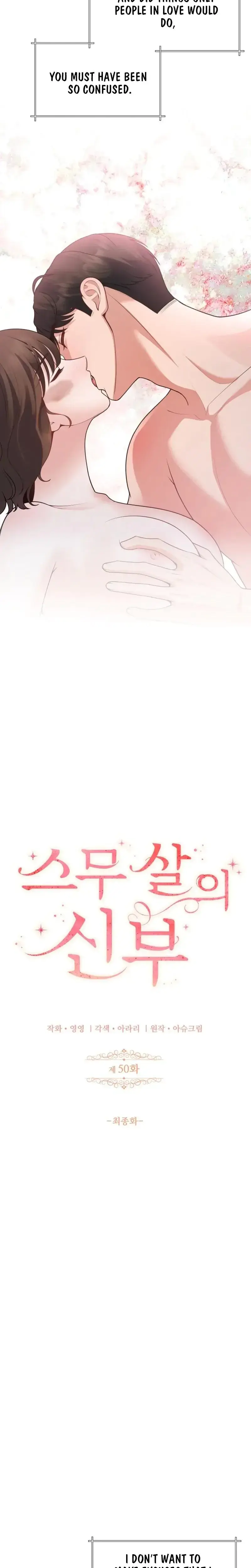 She Was My Revenge Chapter 50 - Page 4