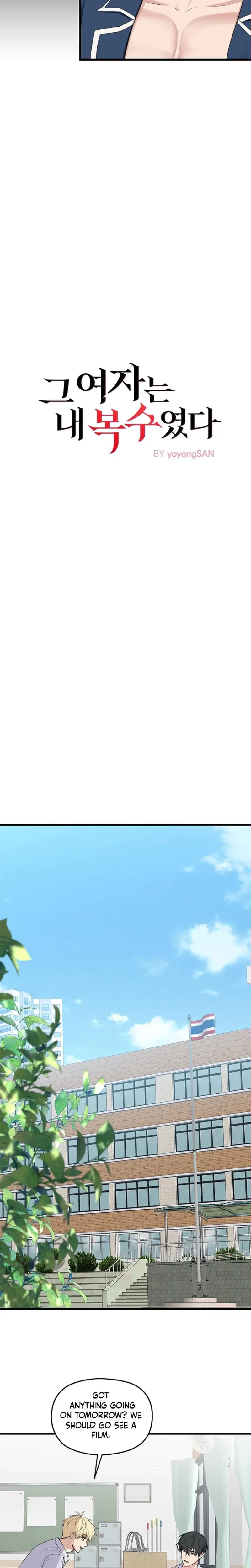 She Was My Revenge Chapter 8 - Page 3
