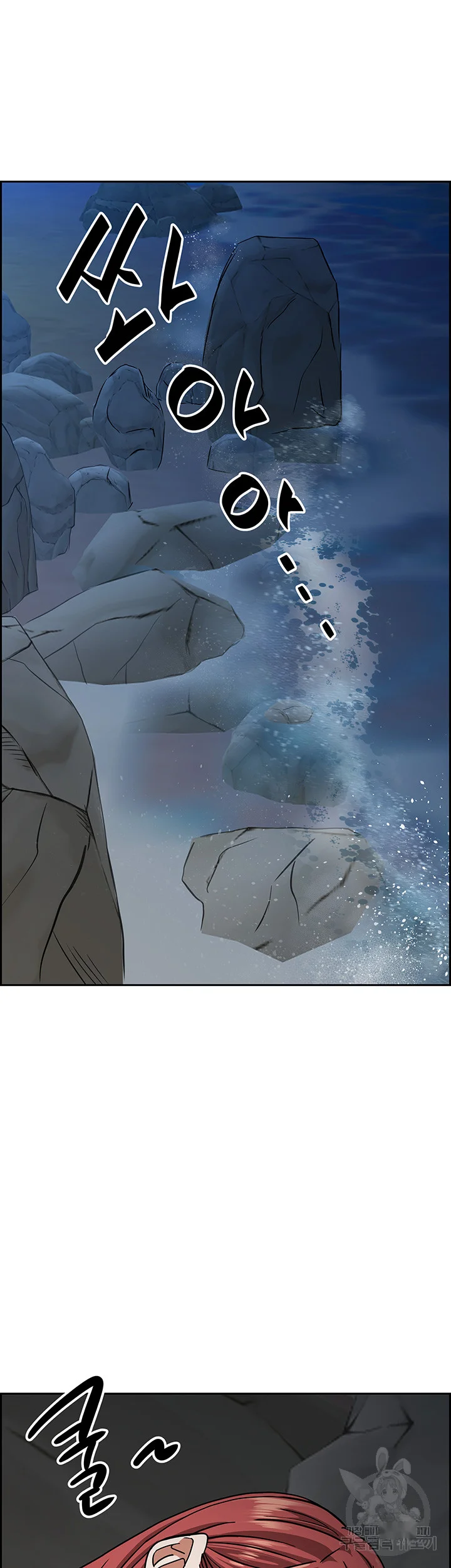 Shes A Married Woman Chapter 100 - Page 26