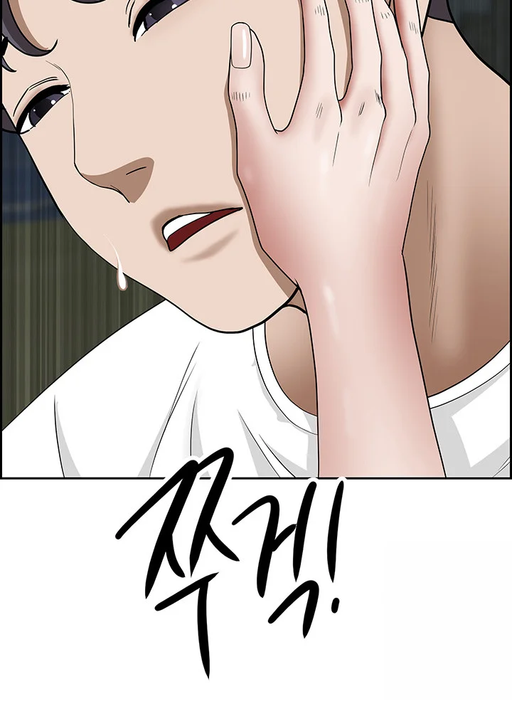 Shes A Married Woman Chapter 100 - Page 45