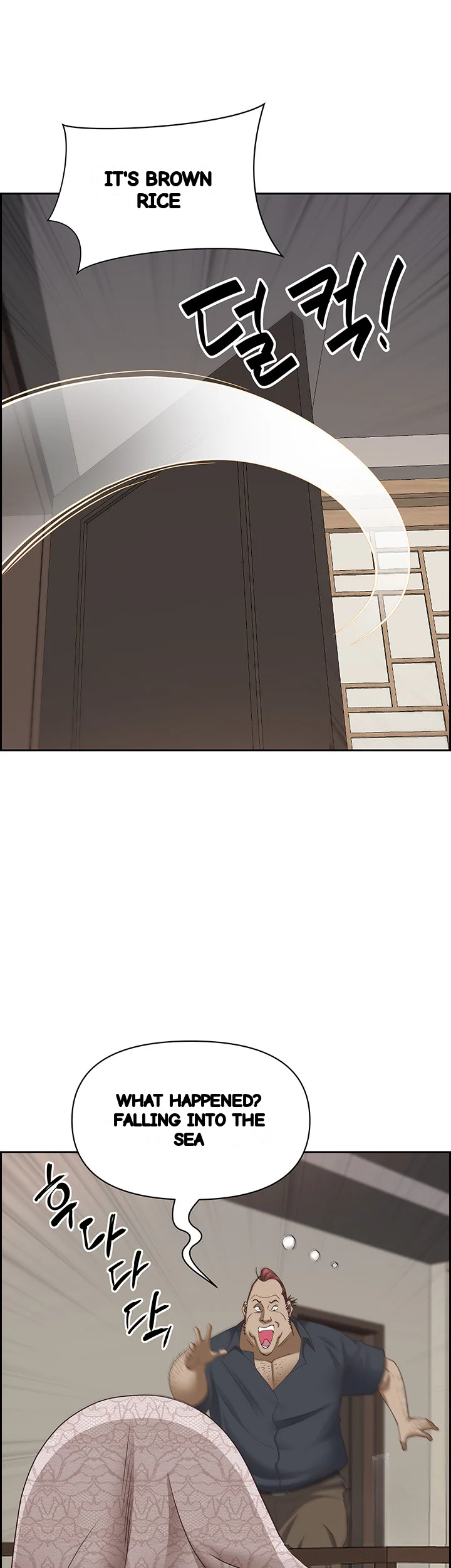 Shes A Married Woman Chapter 101 - Page 17
