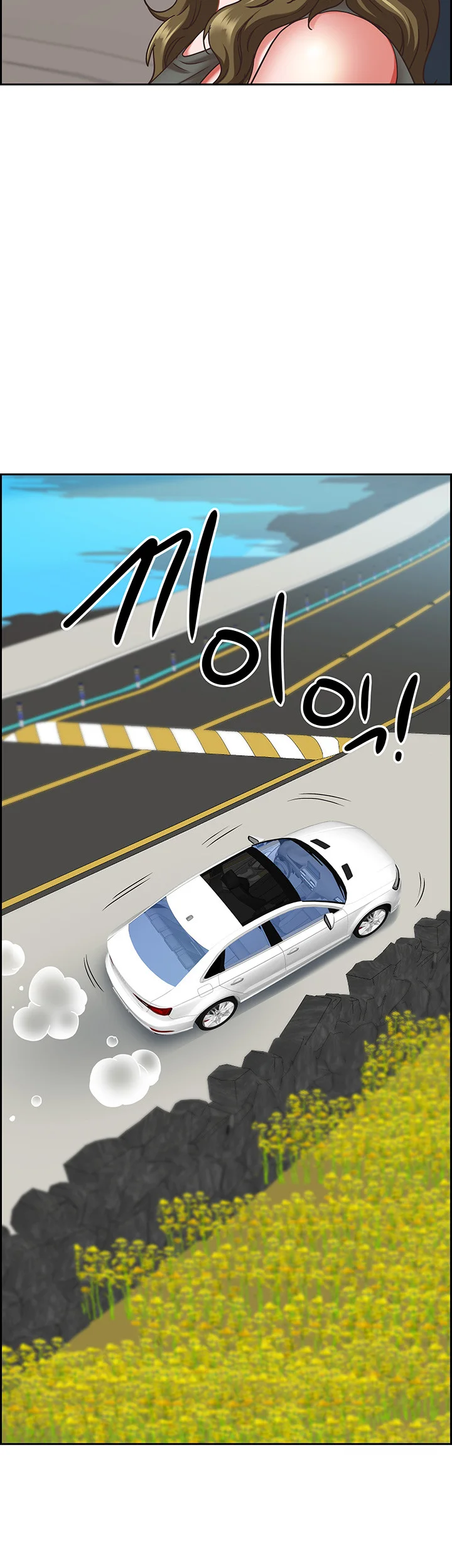 Shes A Married Woman Chapter 102 - Page 17