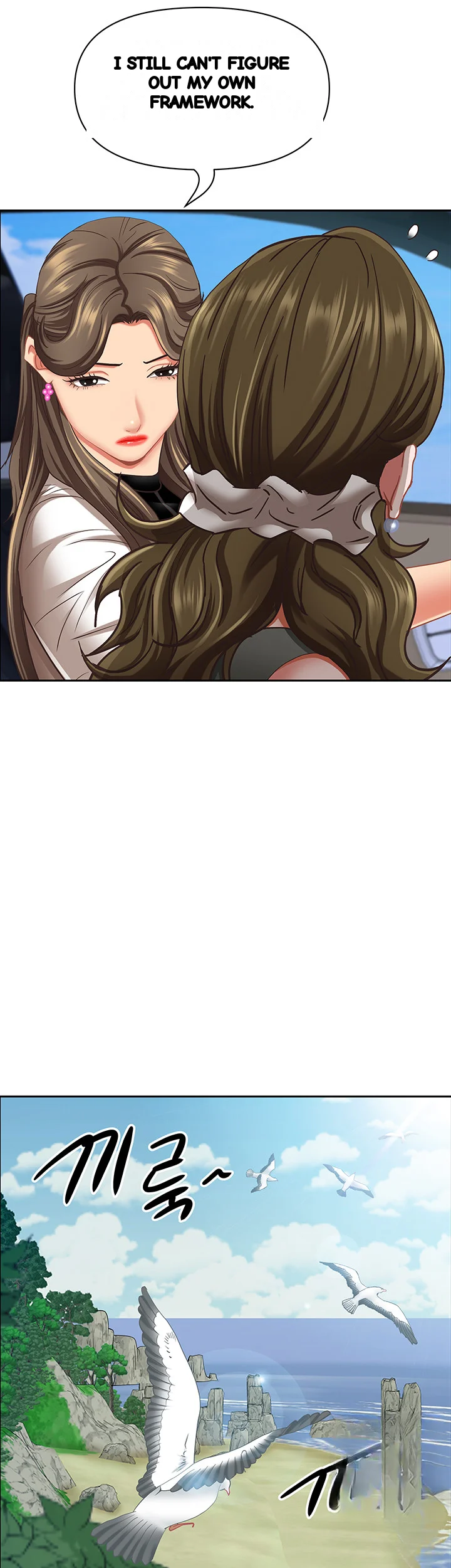 Shes A Married Woman Chapter 105 - Page 44