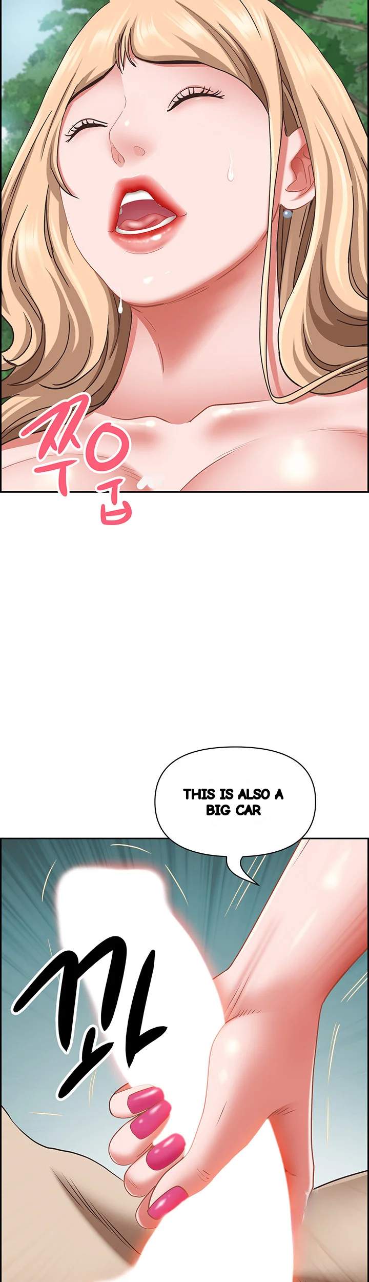 Shes A Married Woman Chapter 108 - Page 3