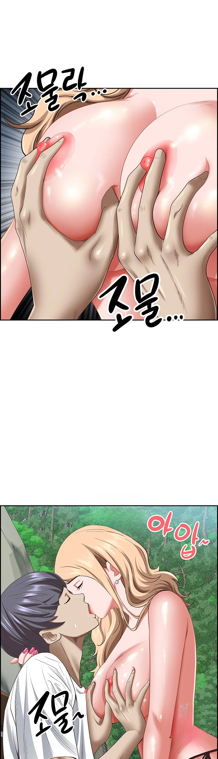 Shes A Married Woman Chapter 108 - Page 9