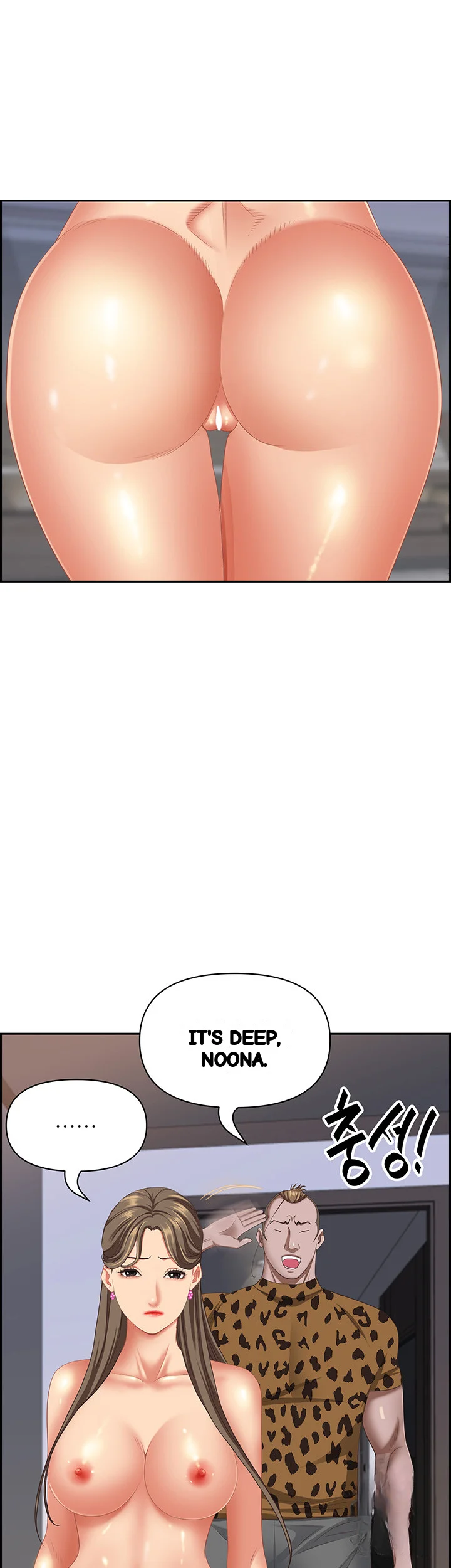 Shes A Married Woman Chapter 109 - Page 40
