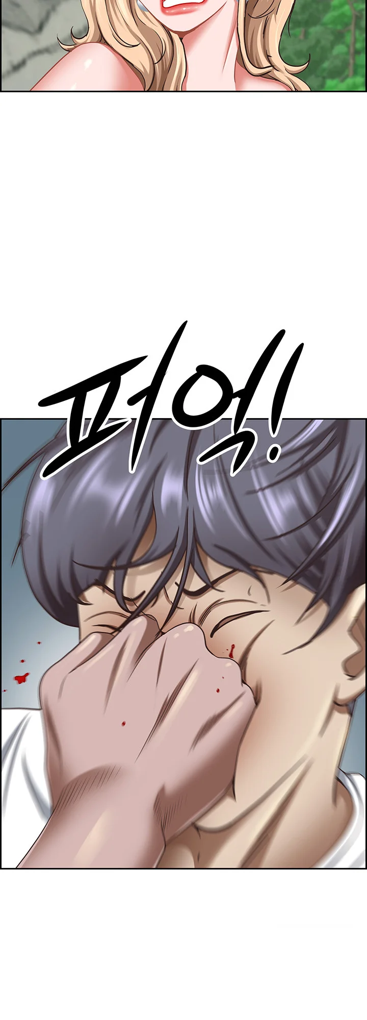 Shes A Married Woman Chapter 111 - Page 10