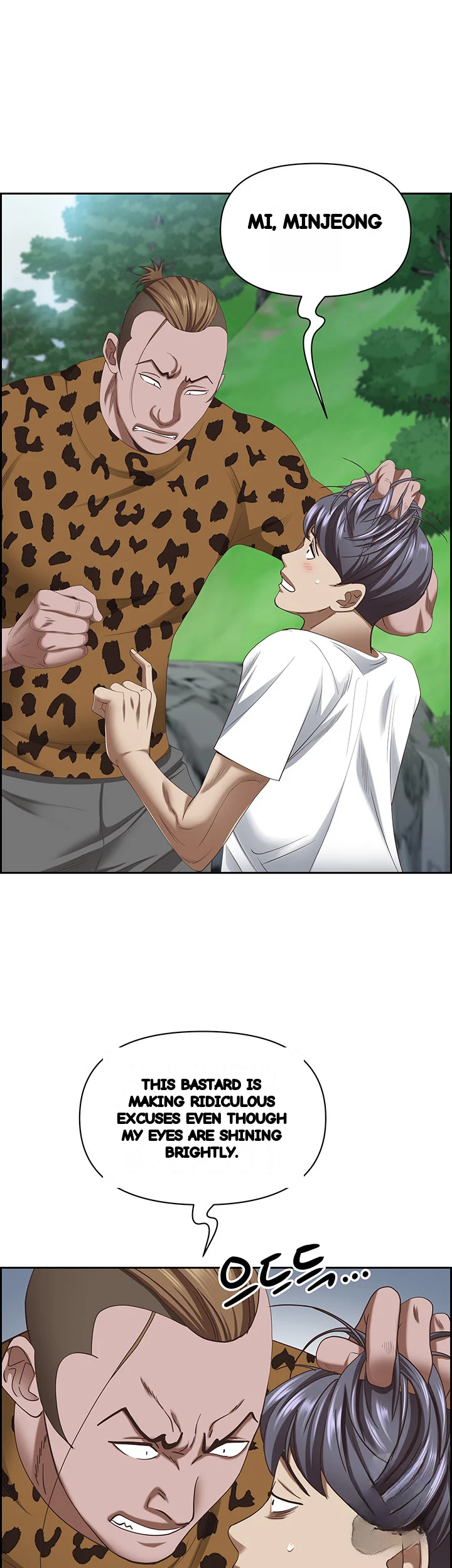 Shes A Married Woman Chapter 111 - Page 17