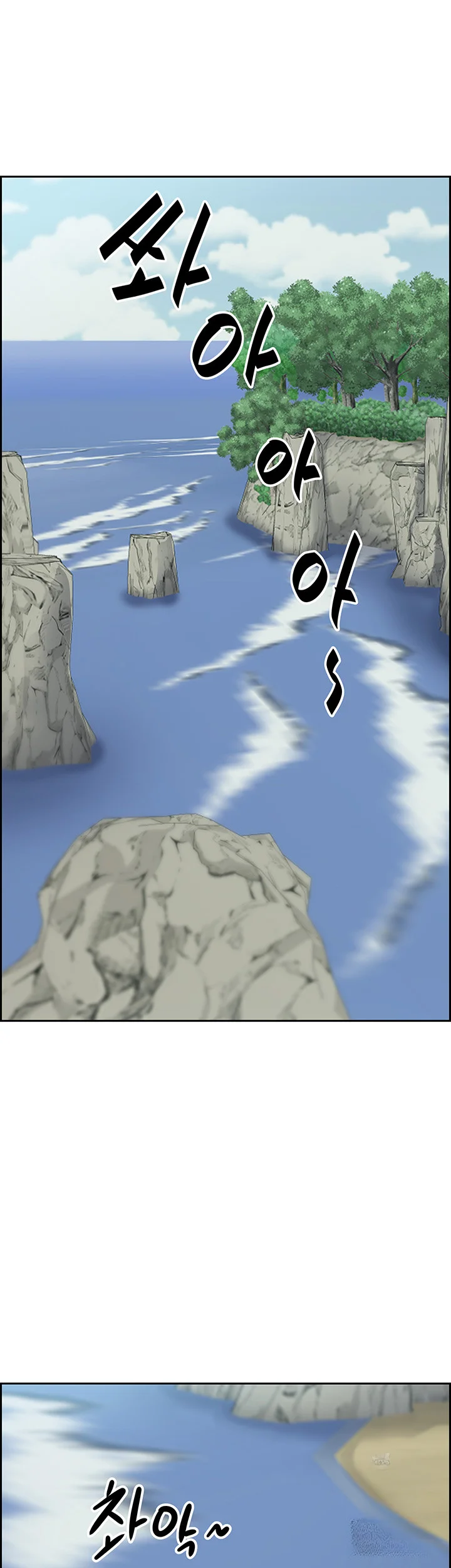 Shes A Married Woman Chapter 111 - Page 23