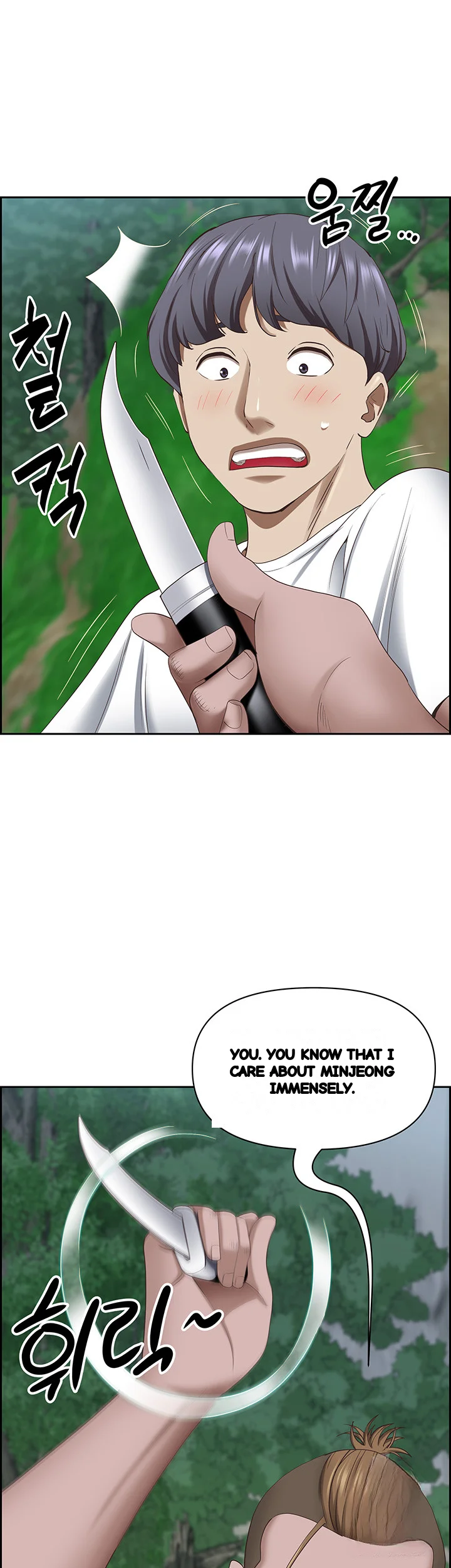 Shes A Married Woman Chapter 111 - Page 33