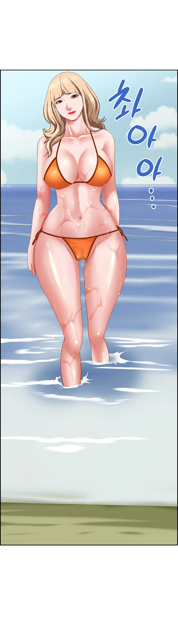 Shes A Married Woman Chapter 111 - Page 37